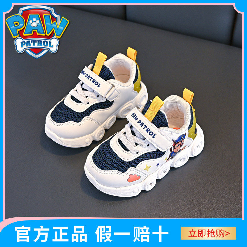 汪汪队童鞋学步鞋炫酷灯鞋机能鞋