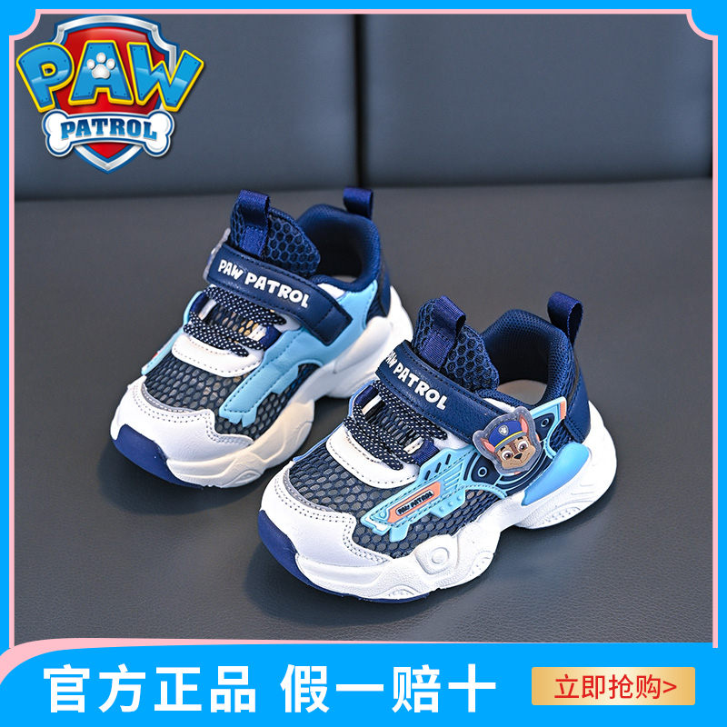 汪汪队男童单网鞋透气宝宝鞋轻便