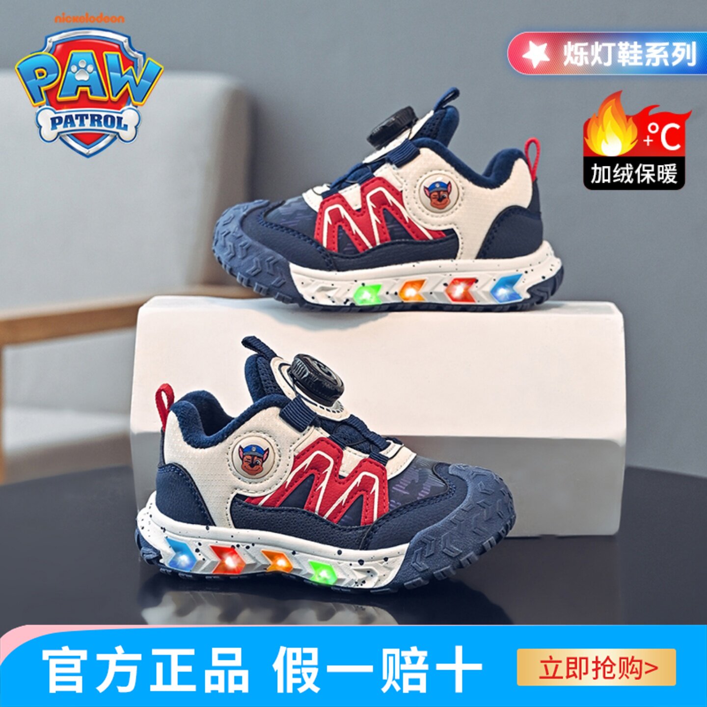 汪汪队加厚防滑防水男宝运动鞋
