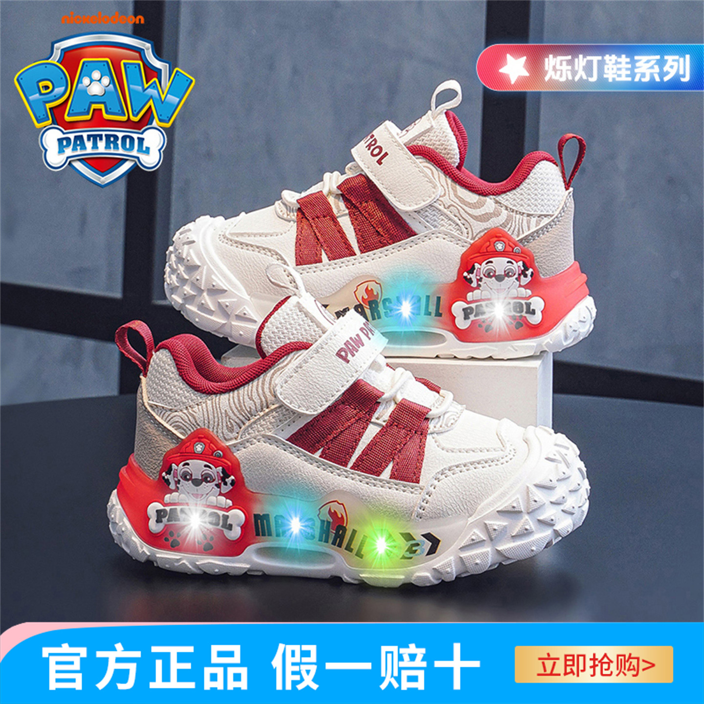 汪汪队儿童闪光鞋2026春季新款魔术贴流行百搭亮灯鞋幼儿园运动鞋