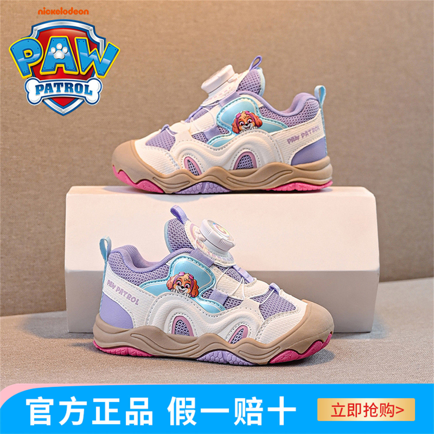 汪汪队女宝鞋运动鞋2025春秋季新款女童网鞋幼儿园旋转纽扣儿童鞋