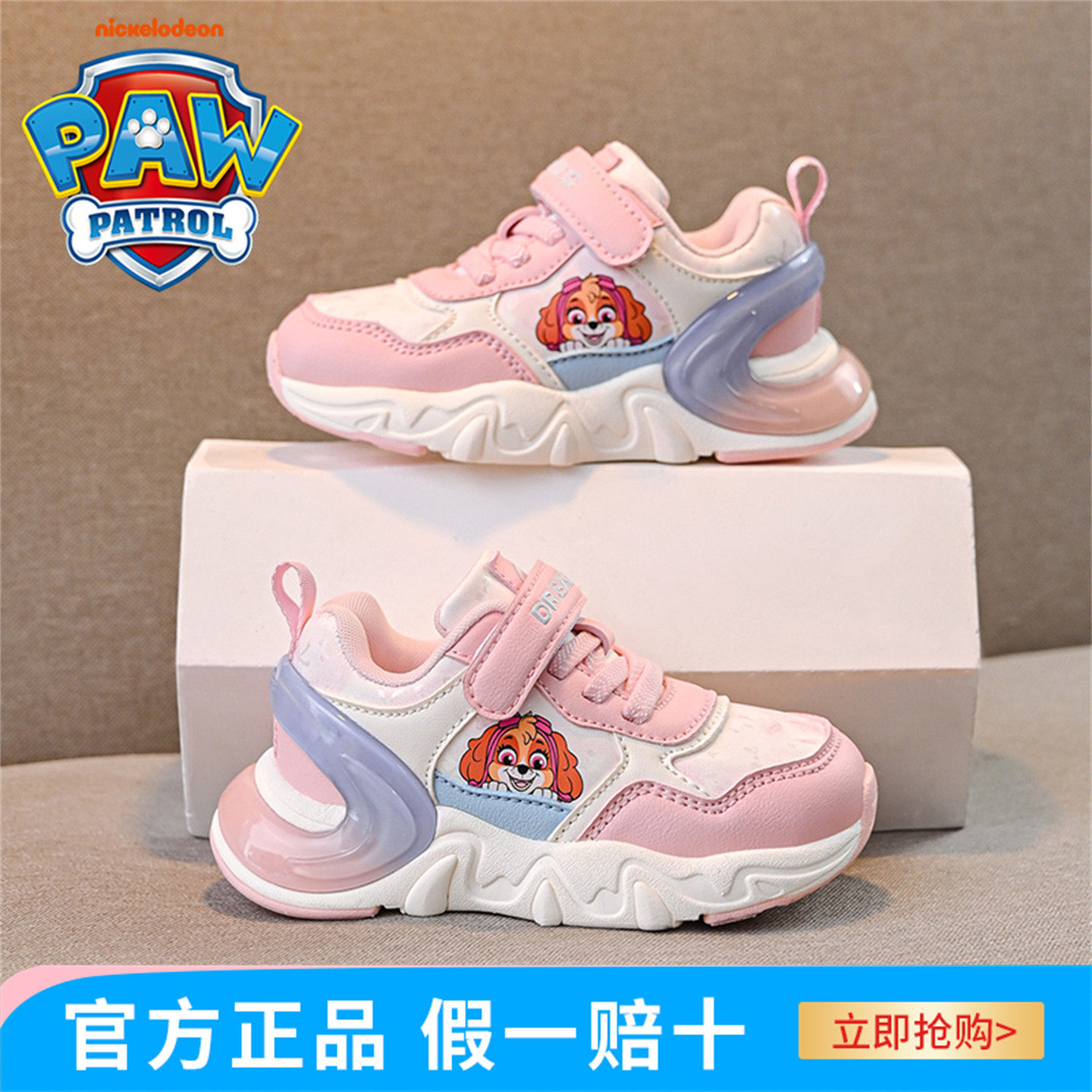 汪汪队2025春秋新款宝宝鞋学步鞋女童鞋小童男软底防滑儿童机能鞋,童鞋/婴儿鞋/亲子鞋,运动鞋,淘宝优惠券,粉丝福利购,淘宝优惠卷