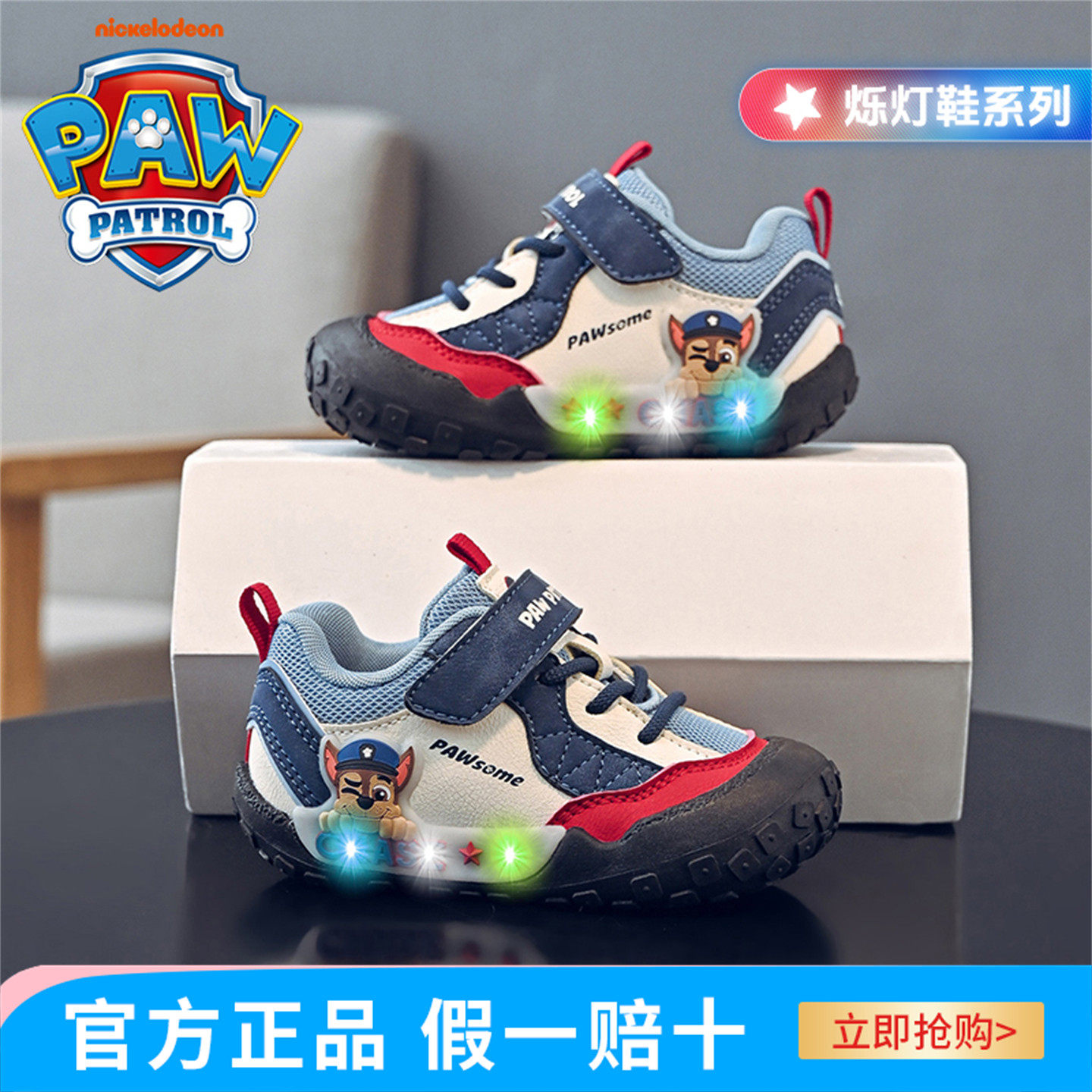 汪汪队闪灯童鞋皮面发光宝宝鞋男童2025秋季新款运动鞋女童休闲鞋