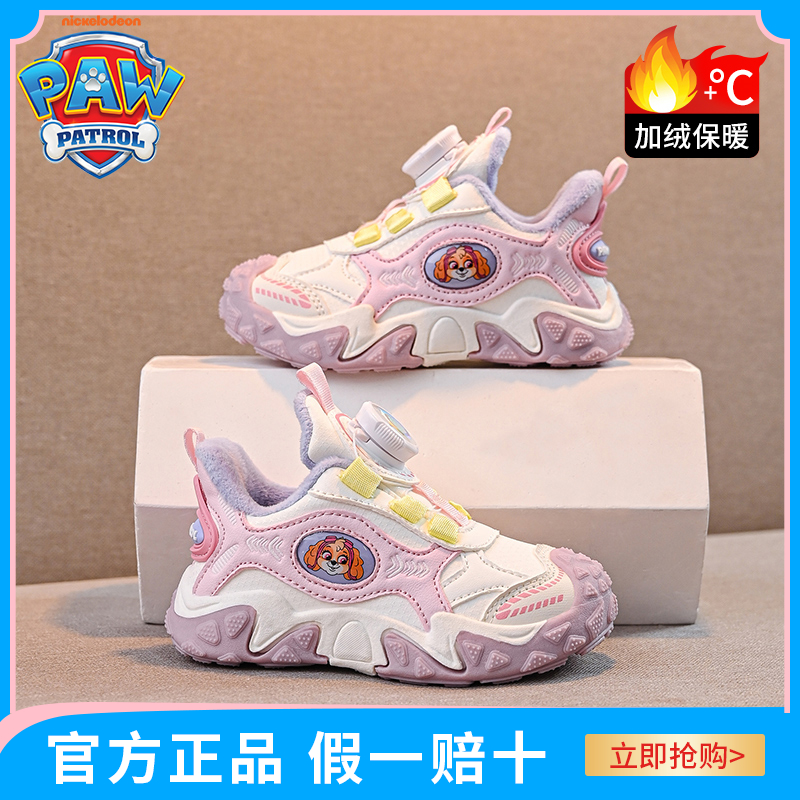 汪汪队儿童休闲鞋加绒加厚棉鞋