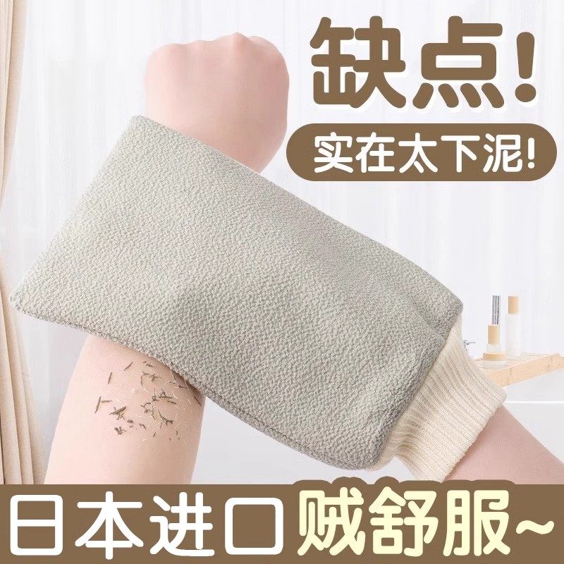 日本搓澡巾女士专用不伤皮肤搓澡神器细砂无痛搓泥东北澡堂后背业