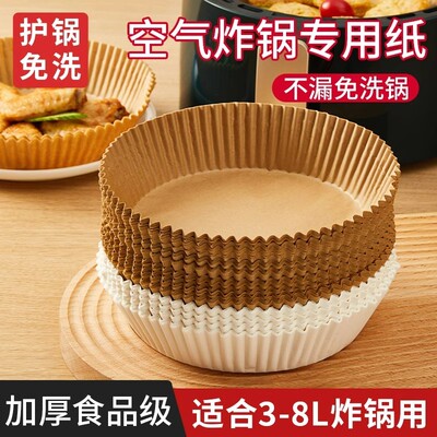 日本烤盘吸油纸空气炸锅垫纸家用食物矽油纸锡纸碗烘焙锅子专用纸