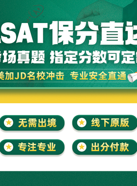 LSAT线上线下远程考保直出提分辅导家测试美国法学院入学申请