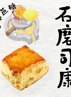 橙香柠檬百香果司康零添蔗糖英式手作甜品下午茶饼干松饼糕点零食