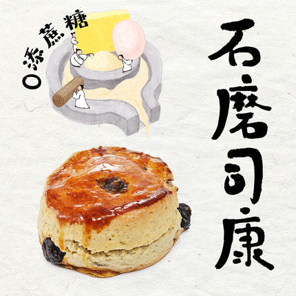 蓝莓司康零添蔗糖英式手作甜品办公室下午茶饼干代餐饱腹糕点零食