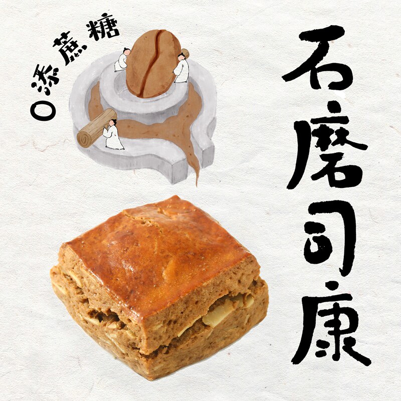 生椰拿铁零添蔗糖英式手作司康