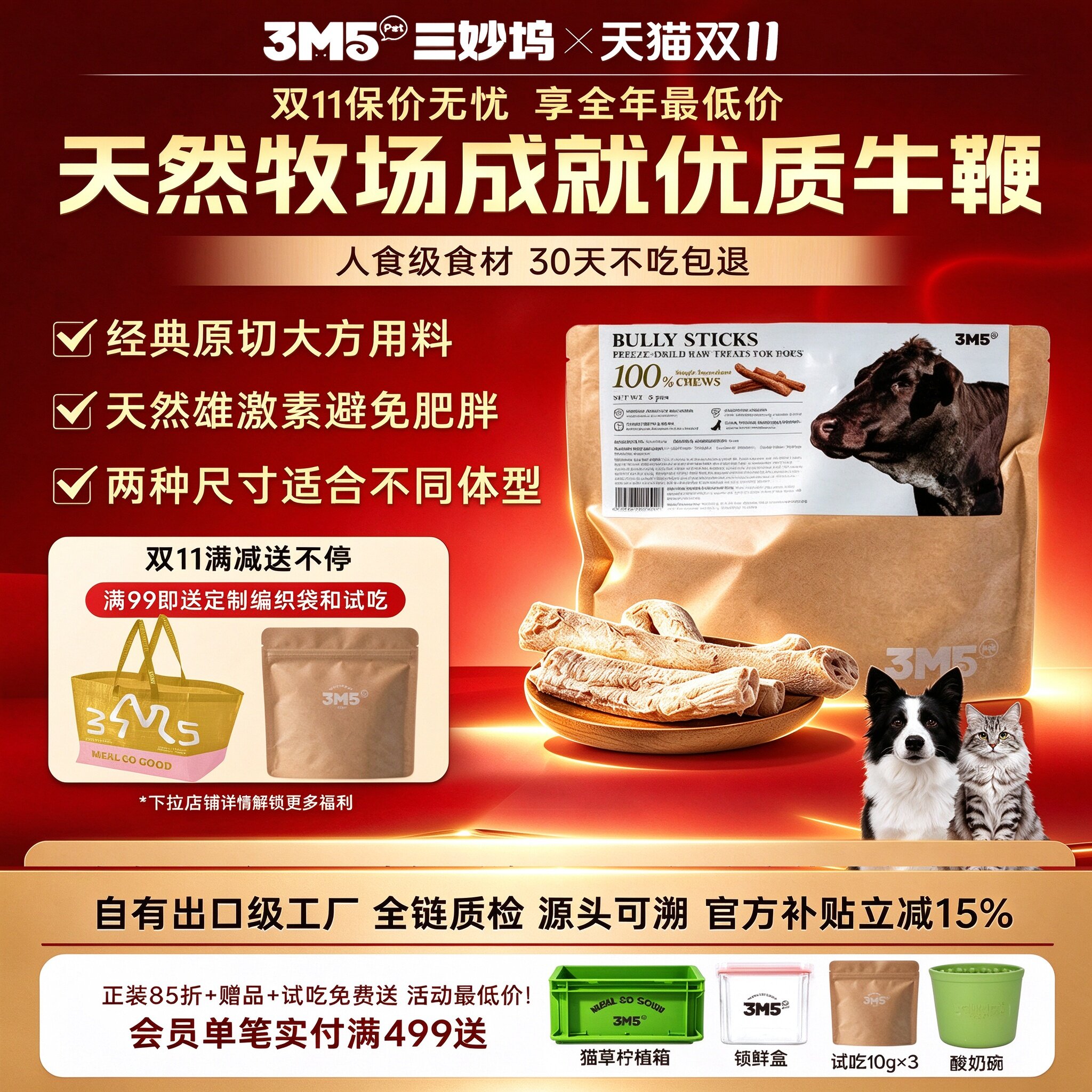 3m5pet冻干牛鞭宠物零食狗狗零食磨牙洁齿训练奖励磨牙棒