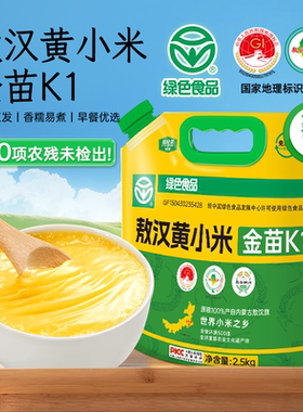 【绿色食品认证】2025秋收新米敖汉金苗k1黄小米5斤辅食优质杂粮