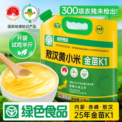拾兄弟绿色食品敖汉黄小米5斤