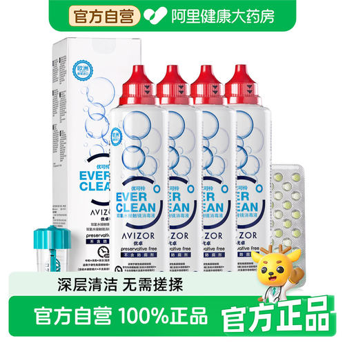 AVIZOR/优卓优可伶双氧水护理液225ml*4硬性隐形角膜塑形OK镜rgp