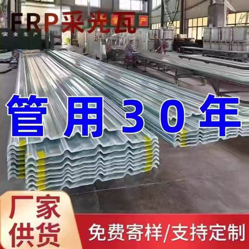 国标加厚阳光板采光瓦树脂纤维玻璃雨棚塑料透明彩钢瓦新款