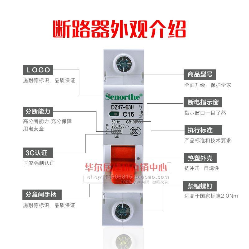 施耐德电器单极空气开关16-63A保护器家用漏电保护开关漏电断路器