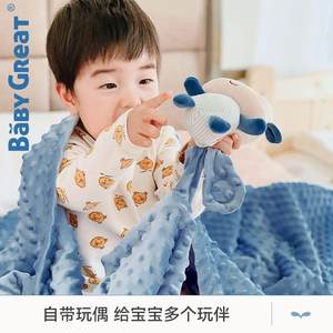 babygreat豆豆毯婴儿安抚毛毯儿童被子四季宝宝盖毯秋冬安抚毯