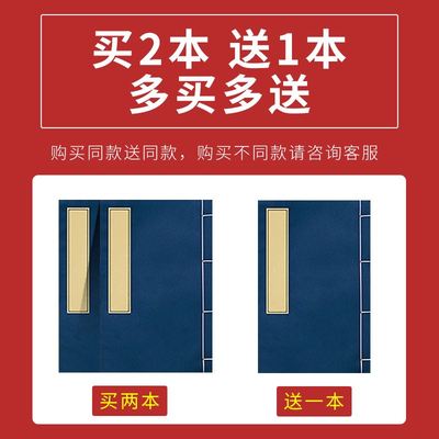 加厚小楷线装书宣纸古书手抄本毛笔书法练字纸小楷专用仿古空白册