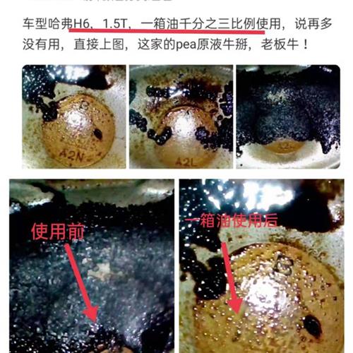 PEA燃油宝聚醚胺添加剂汽柴油通用清除积碳降低油耗永煤化工鲁肃