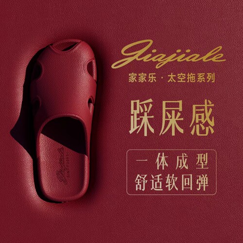 家家乐包头半拖鞋女厚底踩屎感