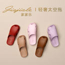 家家乐家居室内包头鞋女静音软底秋季浴室洗澡防滑不臭脚包头拖鞋