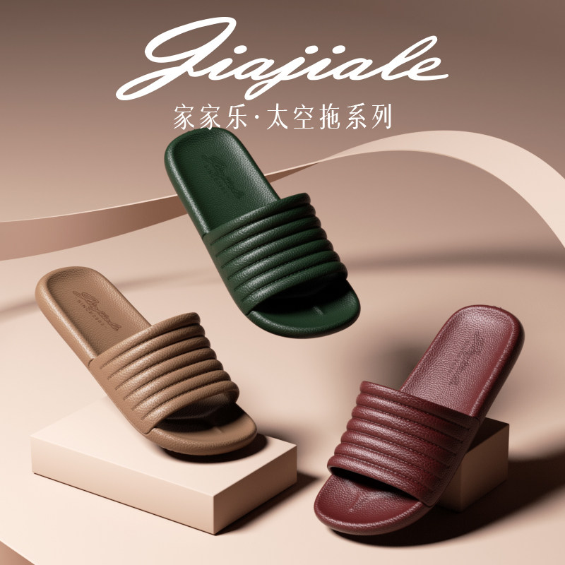 家家乐拖鞋女浴室洗澡防滑情侣软底家居夏室内居家家用静音凉拖男,居家布艺,居家凉拖/凉鞋,淘宝优惠券,粉丝福利购,淘宝优惠卷