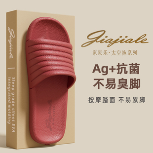 家家乐结婚拖鞋 女喜庆红色静音夏季 高级感情侣室内新娘轻奢凉拖鞋