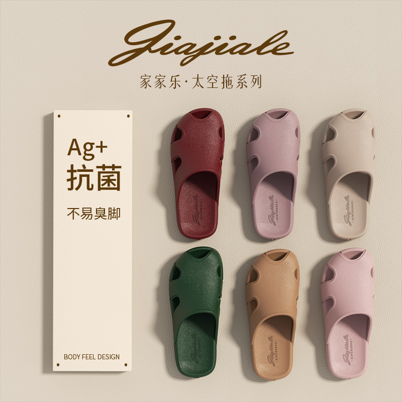 家家乐女高级感包头防滑外穿半拖