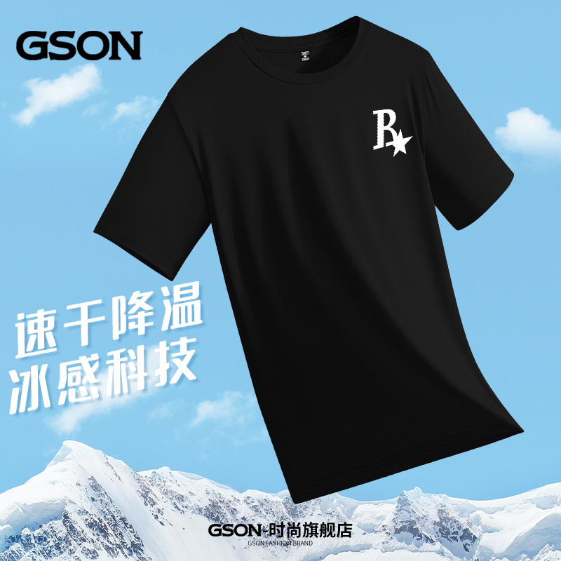 冰丝t恤男士短袖速干跑步服GSON