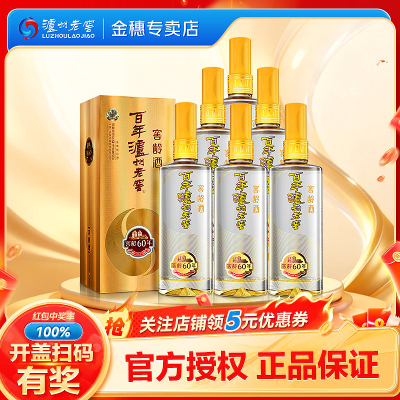 泸州老窖窖龄60年38度500ml*6瓶浓香型白酒整箱装(内含礼品袋)