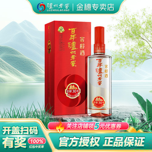 窖龄30年浓香型38度500ml*1瓶