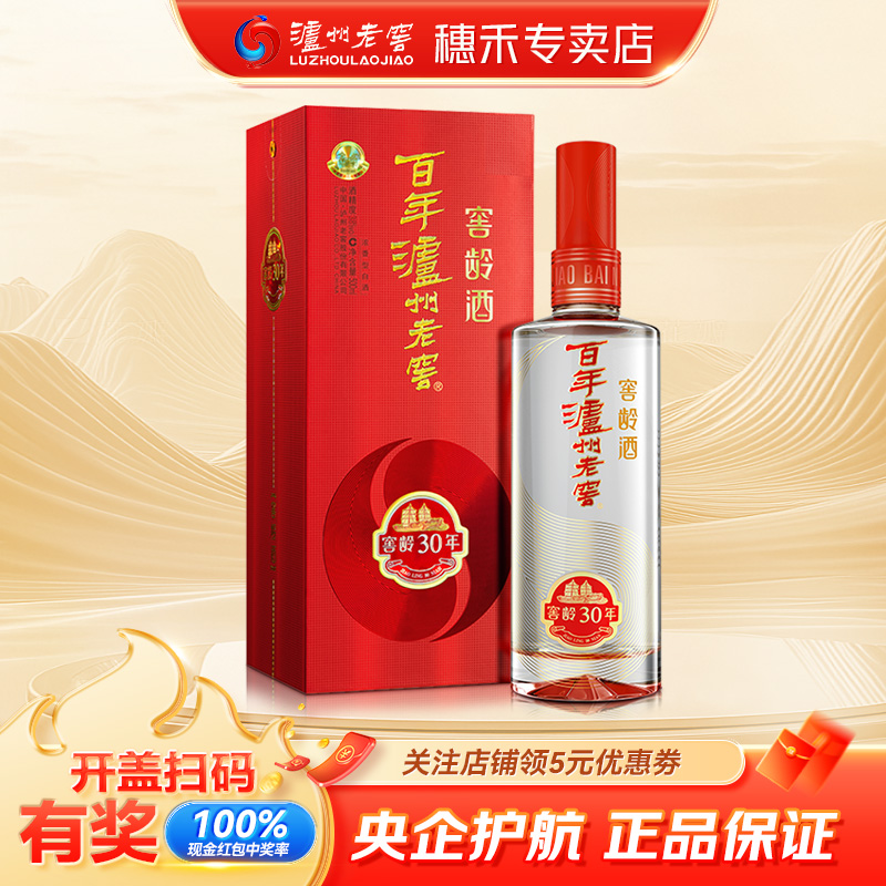 泸州老窖窖龄30年38度500ml*1瓶浓香型高度白酒