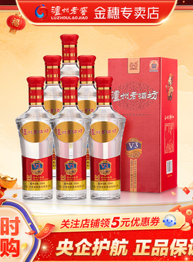泸州老窖老酒坊V3浓香型白酒52度500ml*6瓶整箱装 宴请自饮口粮酒