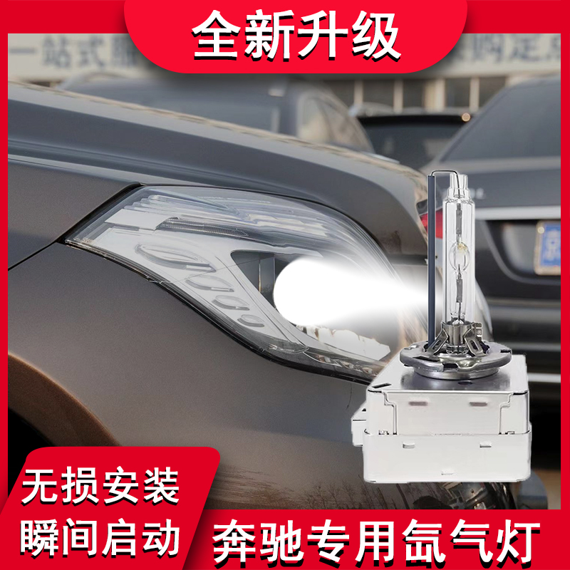 奔驰GLK300前大灯疝气大灯近光灯