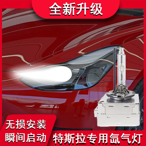 适用改装大灯疝气灯D8S氙气灯泡