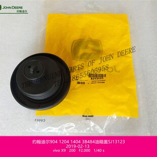 极速SJ13123约翰迪尔拖拉机原厂配件 A3B454 554 904 1404燃油箱