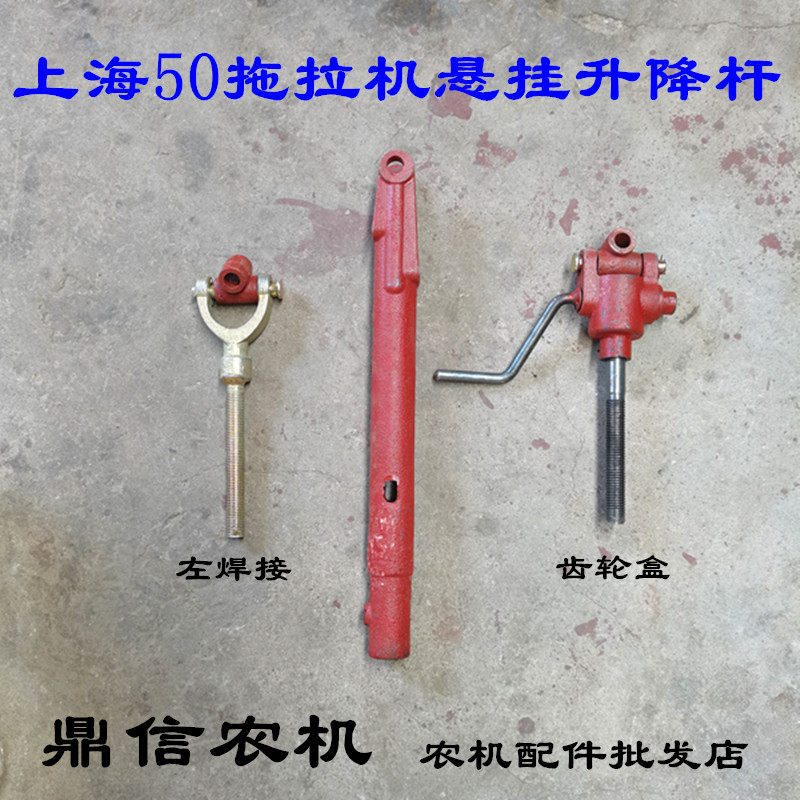 极速上海50拖拉机配件s纽荷兰悬挂侧拉杆升降齿轮盒 中拉杆侧杆左