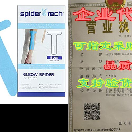 新品Spidertech Elbow Pre-Cut Kinesiology TapPe. Water-Resist