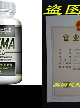 极速ArimaGold (120ct) Anti-Estrogen & Cortisol ControZl by E