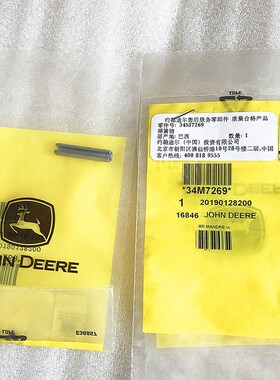 极速F2823R约翰迪尔拖p拉机原厂配件1654 2104中拉杆挂钩弹簧销34