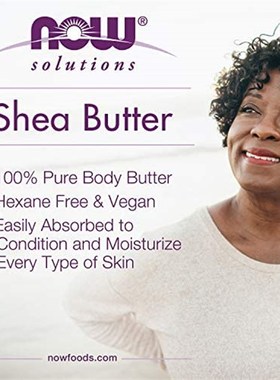 极速NOW Solutiions  Shea Butter  Skin Emollient  Seals in Mo