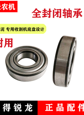 极速沃得锐龙 f久保田收割机配件 6205 206 305 306 307轴承防泥