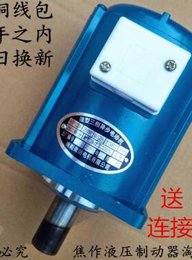 极速.南阳微防AS82A-140- 2电140W电力液压P推动器电机制动F器机