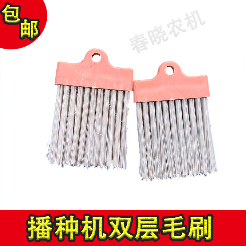 极速播种机塑料毛l刷大豆小麦玉米下肥盒好毛刷撒肥机排种器粉色