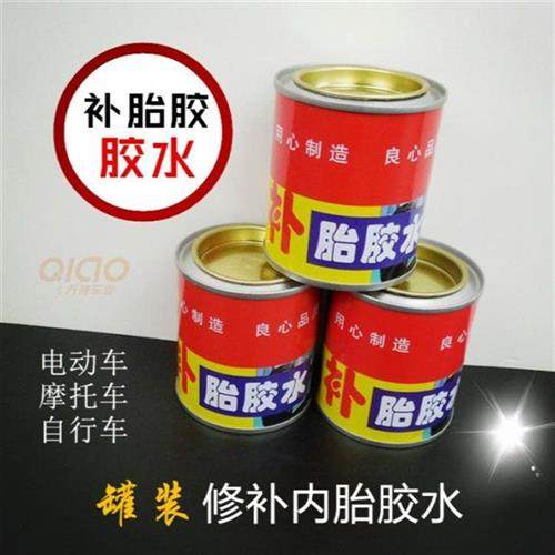 新品优质电动车轮k胎补胎胶水冷补胶大瓶内胎补胎胶水电动车补胎