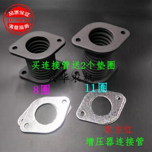 极速东方红福田欧豹拖拉机配件 增压器排气管消声V器连接管烟囱