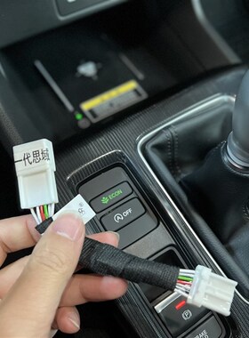 极速上海乾改定制 发动机启停屏蔽线 适z用思域FL1/FL5/FK7/FC1/