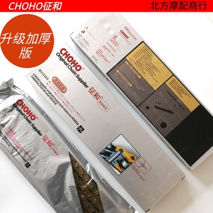 极速征和油封链条428HO520HO525HO530加厚Q静音耐磨升级原车摩托