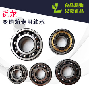 极速沃得锐龙e收割机变速箱专用轴承6305630663076309NJ307320732