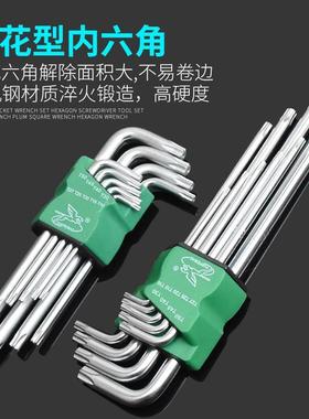 极速9 set extira long hex key ball end set allen keys 1.5-10